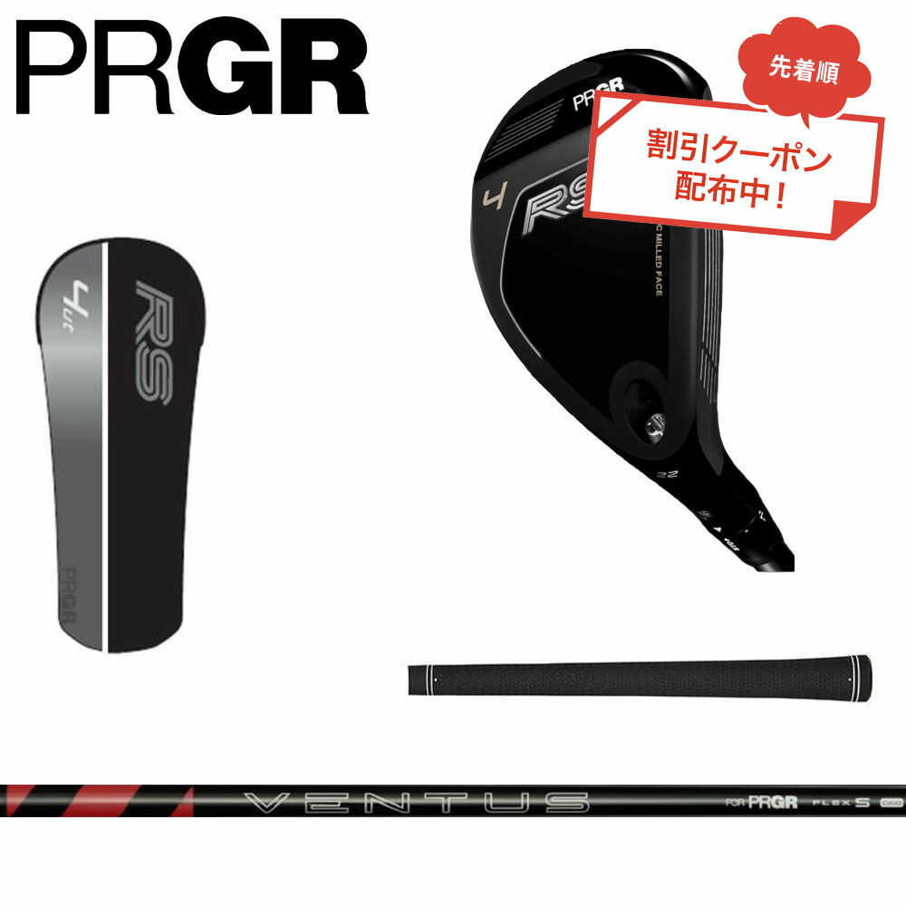 フジクラ 26 VENTUS TR RED 25%オフクーポン別れ別れ中