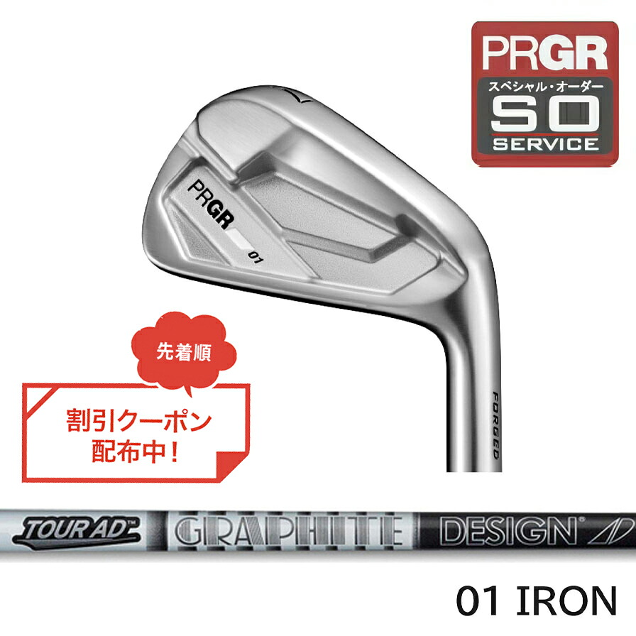 正規取扱店 PRGR カスタムオーダー 01アイアン グラファイトデザインTOUR AD IRON 115#4.5.6.7.8.9.#P番手別販売 コンボ対応可能|ゴルフ工房 BANZAI GOLF