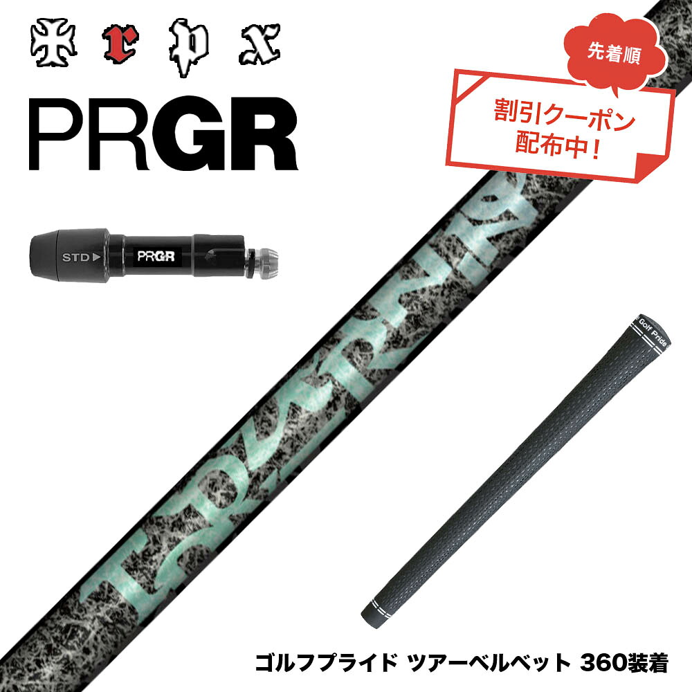 クーポン対象商品 PRGR プロギア 新 RS DUO スリーブ付シャフト TRPX Aero NINE エアロナイン ドライバー用シャフト 超高弾性 日本製 軽量 強弾道|ゴルフ工房 BANZAI GOLF