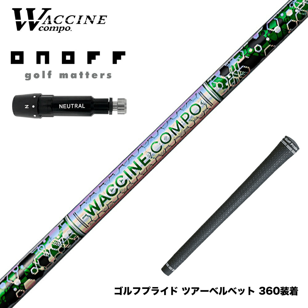 ONOFF オノフ AKA KUROドライバー対応 スリーブ付シャフト WACCINE compo ワクチンコンポ GR401 DR|ゴルフ工房 BANZAI GOLF