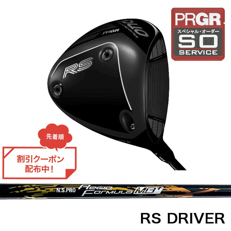 正規取扱店 PRGR プロギア カスタムオーダー 2026 RS DUO ドライバー 日本シャフト N.S.PRO Regio Formula MB+｜ゴルフ工房 BANZAI GOLF