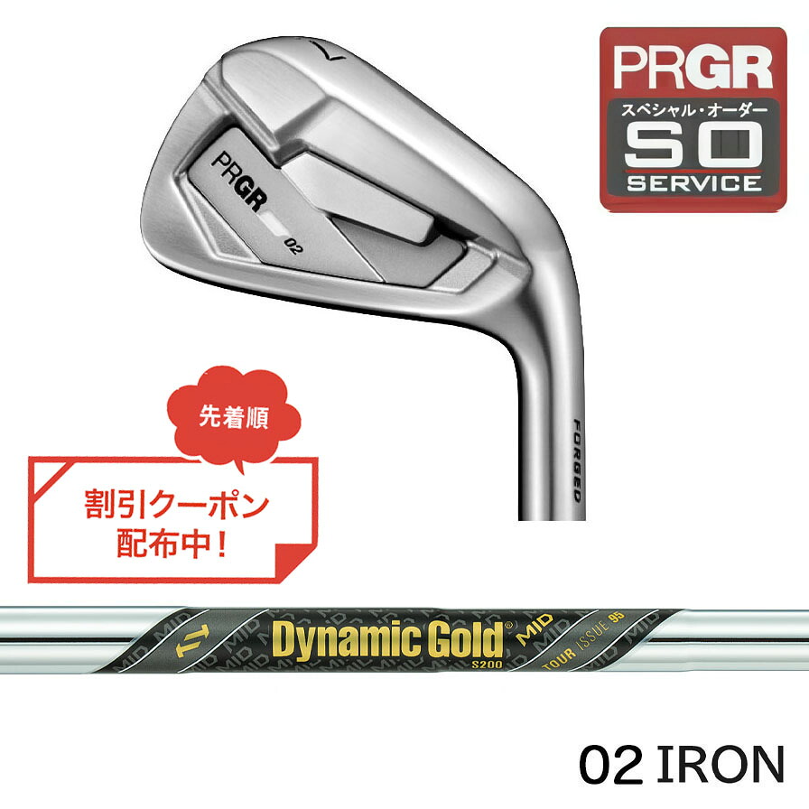 正規取扱店 PRGR カスタムオーダー 02アイアン トゥルーテンパー Dynamic Gold MID 115 ＃4.5.6.7.8.9.＃P 番手別販売 コンボ対応可能｜ゴルフ工房 BANZAI GOLF