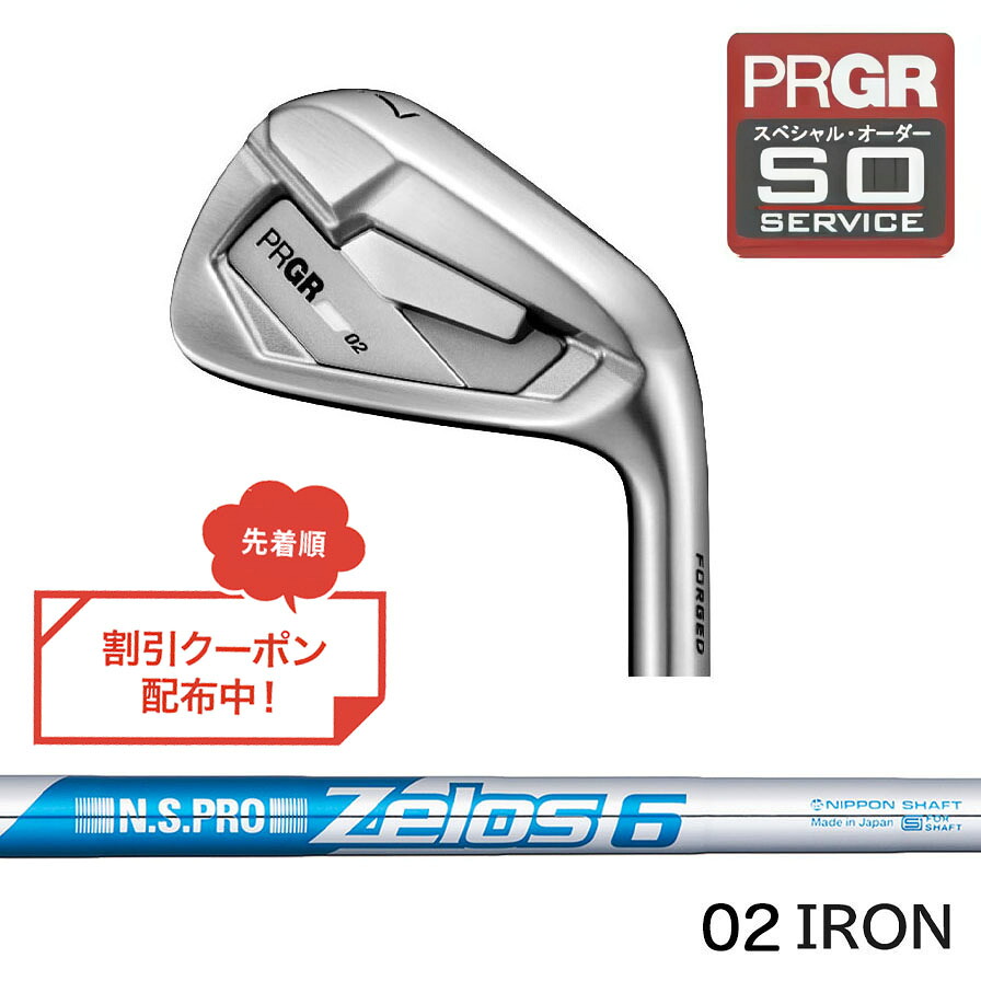 正規取扱店 PRGR カスタムオーダー 02アイアン 日本シャフト N.S.PRO ZELOS 6 ＃4.5.6.7.8.9.＃P 番手別販売 コンボ対応可能｜ゴルフ工房 BANZAI GOLF 18,480円