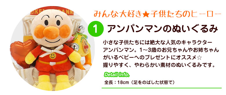 日本全国送料無料 アンパンマン おむつケーキ 新生児肌着セット ベビーグッズ付きa 3段 男女兼用 新しい到着 Www World Of Heating De