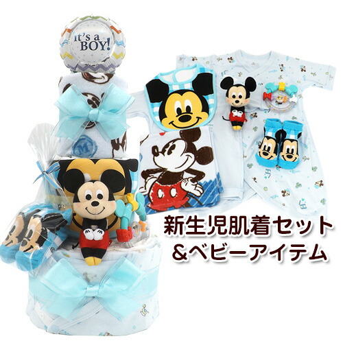 おむつケーキ ディズニー ミッキーマウス 新生児用肌着セット ベビーアイテム 豪華7点つき 出産祝い 男の子 3段 送料無料 Psicologosancora Es