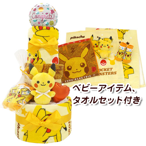 市場 ピカチュウ イエロー ベビーアイテム付き おむつケーキ タオルセット 男の子用