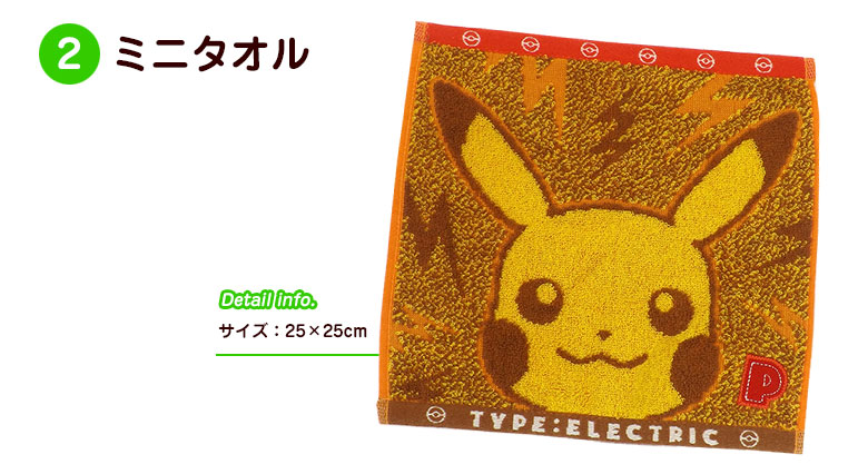 市場 ピカチュウ イエロー ベビーアイテム付き おむつケーキ タオルセット 男の子用