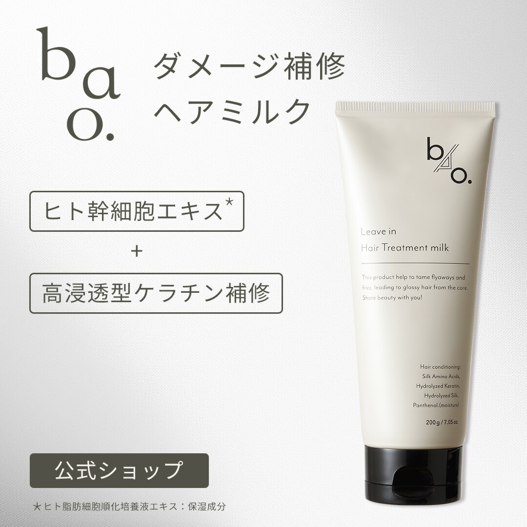 楽天市場】バイオグロウ ナインショット 2.5ml ヘアエッセンス