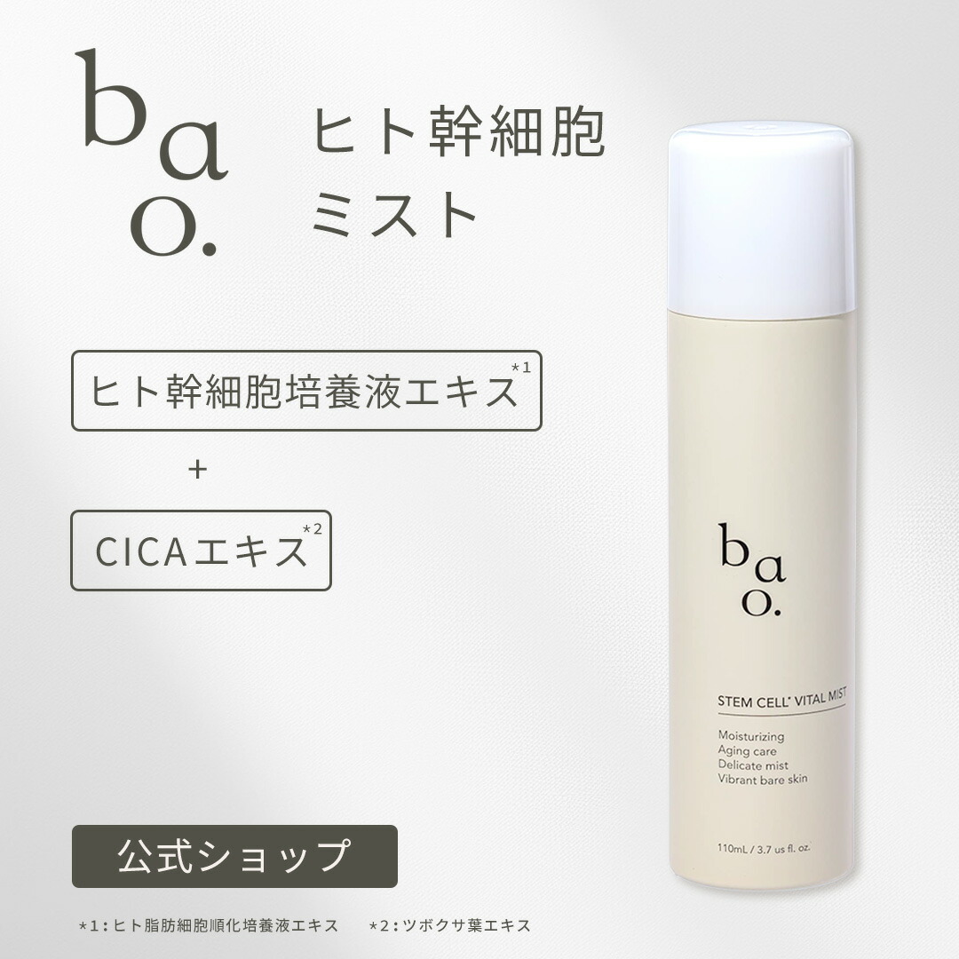 楽天市場】ミスト化粧水 CICA シカ 鎮静ケア 超微細スプレー ヒト