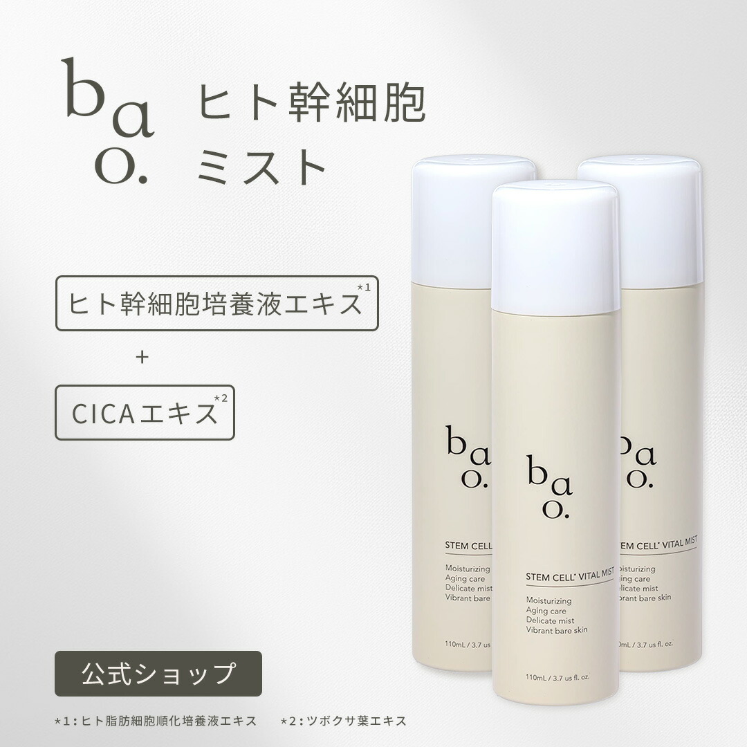 HITO.（ヒト）SCミスト 250g ×6本 ミスト化粧水 【公式通販】