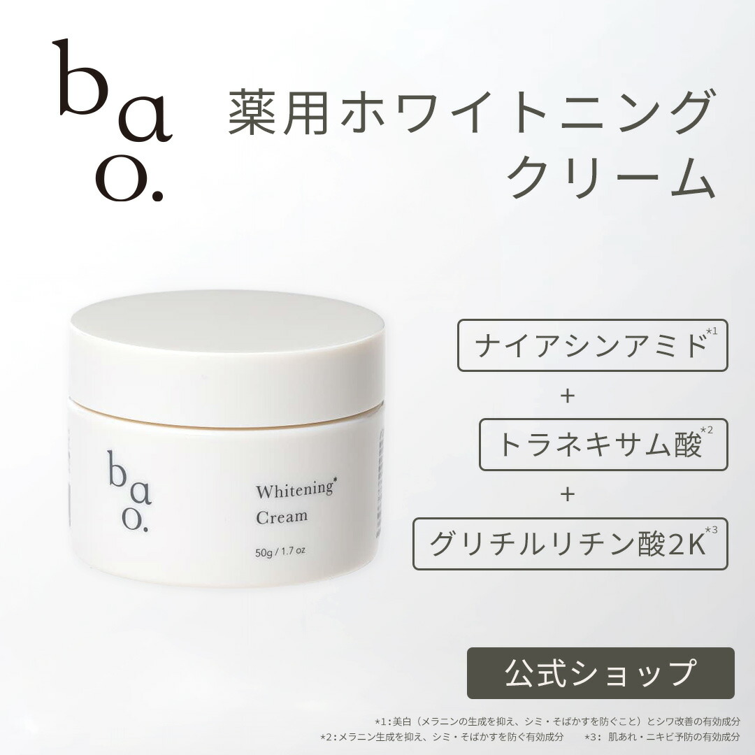 B'HAKU 美白スキンミルク 360ml 楽天市場】B'HAKU美白スキンミルク360ml 美白クリーム 高校生