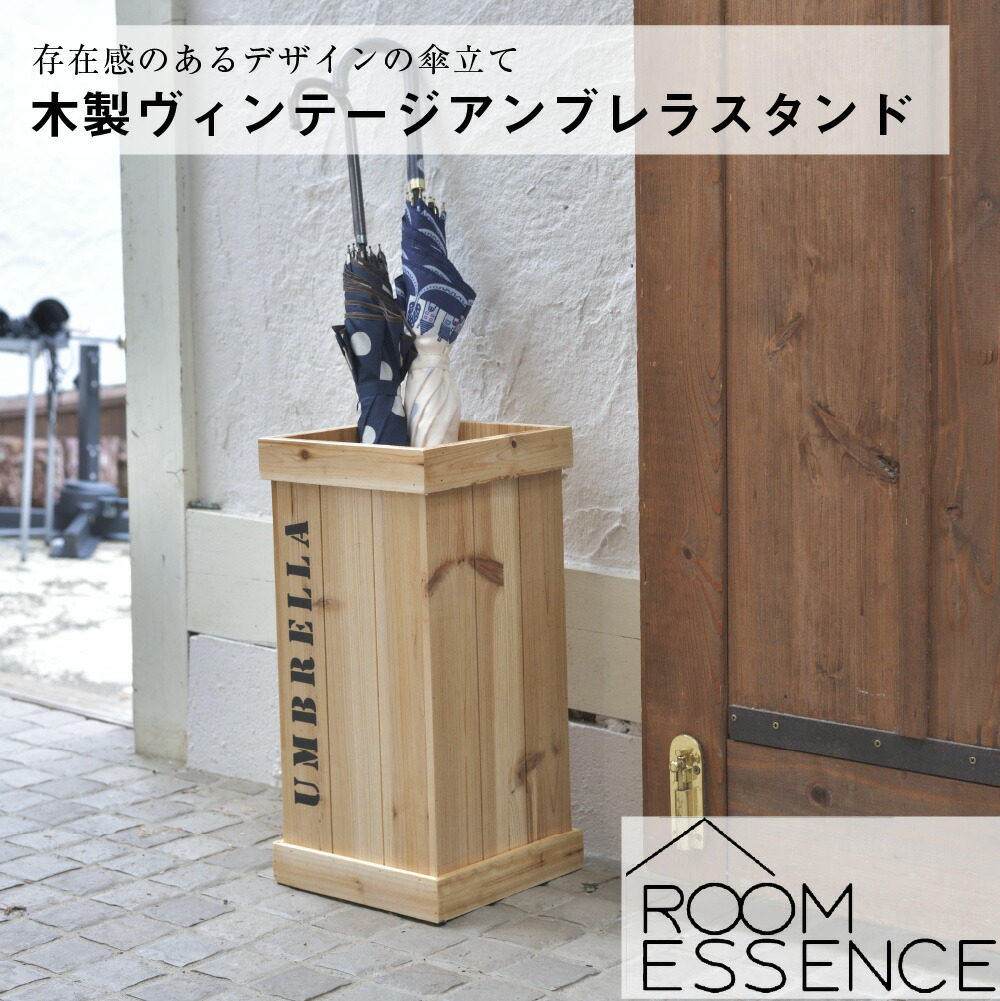 イタリア製　無垢材アンブレラスタンド　　　傘立て/玄関収納/ガーデンスタンド 楽天市場】傘立て 乾きやすい おしゃれ 北欧 シンプル （ GRANT