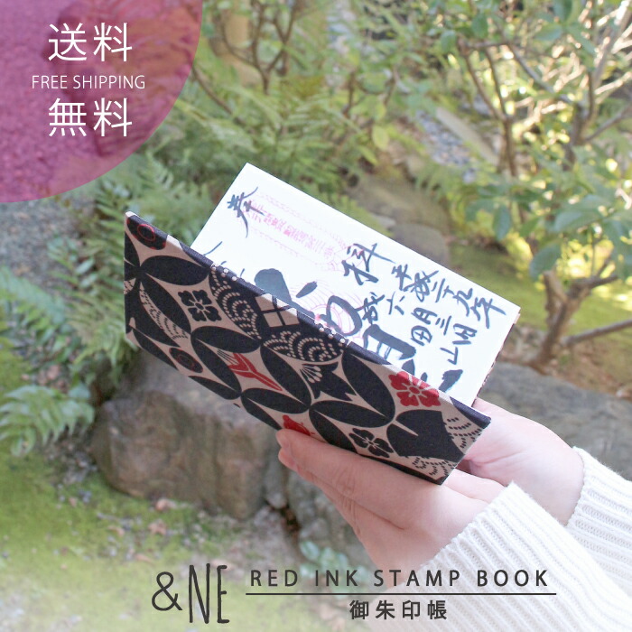 楽天市場 Ne 御朱印帳 多用途 多目的 日本製 かわいい おしゃれ お寺 神社 歴史 お城 ノート メモ帳 ご朱印帳 歴女 御朱印めぐり スケッチブック アルバム レシピ記録 和 コンパクト モチーフ 蛇腹 スリーブ スタンプ 記録 ジャバラ 巡り かっこいい 日本特集 父の日