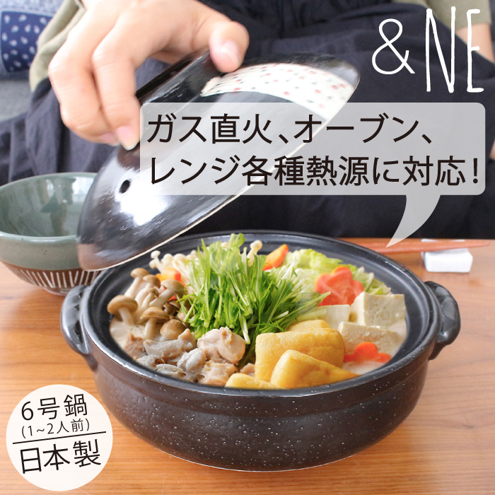 楽天市場】【送料無料】&NE 萬古焼 メタルIH炊飯鍋 1.3L ドット