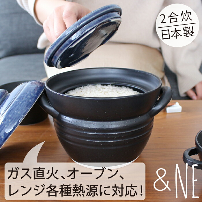 おトク アンドエヌイー NE 萬古焼 メタルIH炊飯鍋 ドットホワイト 2合炊 NMY-M8767 fucoa.cl