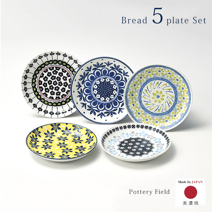 楽天市場 パン皿 5枚 セット ポタリーフィールド シリーズ 7 1803 アワサカ Pottery Field ポーリッシュ お皿 美濃焼 北欧 普段使い ポーランド食器 日常 食器 プレゼント ギフト お祝い 陶器 食卓 ディッシュ 日本製 バオバブツリー