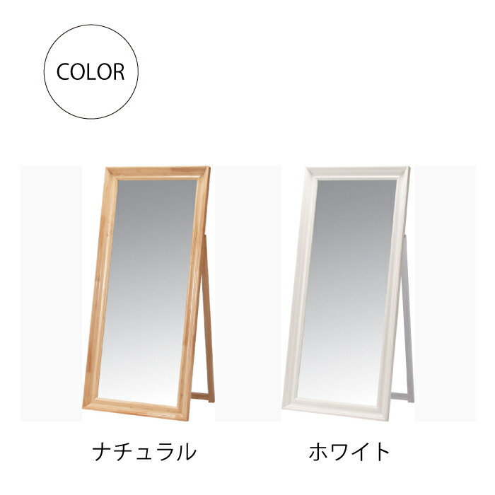 東谷(あずまや) スタンドミラー ホワイト TSM-911WH【メーカー直送品】
