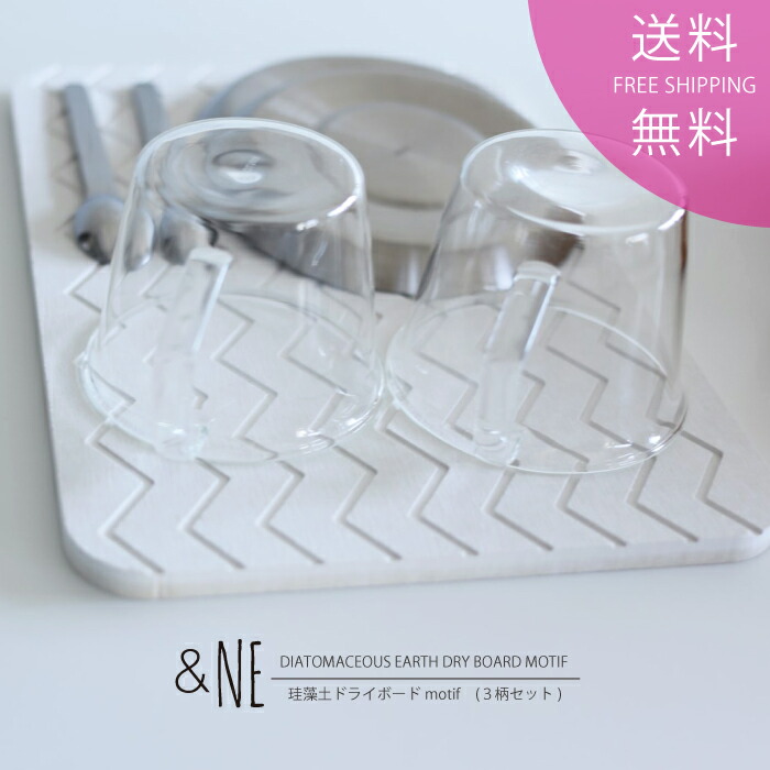 楽天市場 3柄セット Ne 珪藻土ドライボード Motif 珪藻土 ドライボード Ne キッチン 陶器 シンプル 清潔 おしゃれ プレゼント 板 ボード 柄 コンパクト ミニ 水切り トレイ トレー コップ スター ジャギード ラティス 送料無用 バオバブツリー 楽天市場 3柄セット Ne 珪藻土ドライボード Motif 珪藻土 ドライボード Ne キッチン 陶器 シンプル 清潔 おしゃれ プレゼント 板 ボード 柄 コンパクト ミニ 水切り トレイ トレー コップ スター ジャギード ラティス 送料無用 バオバブツリー