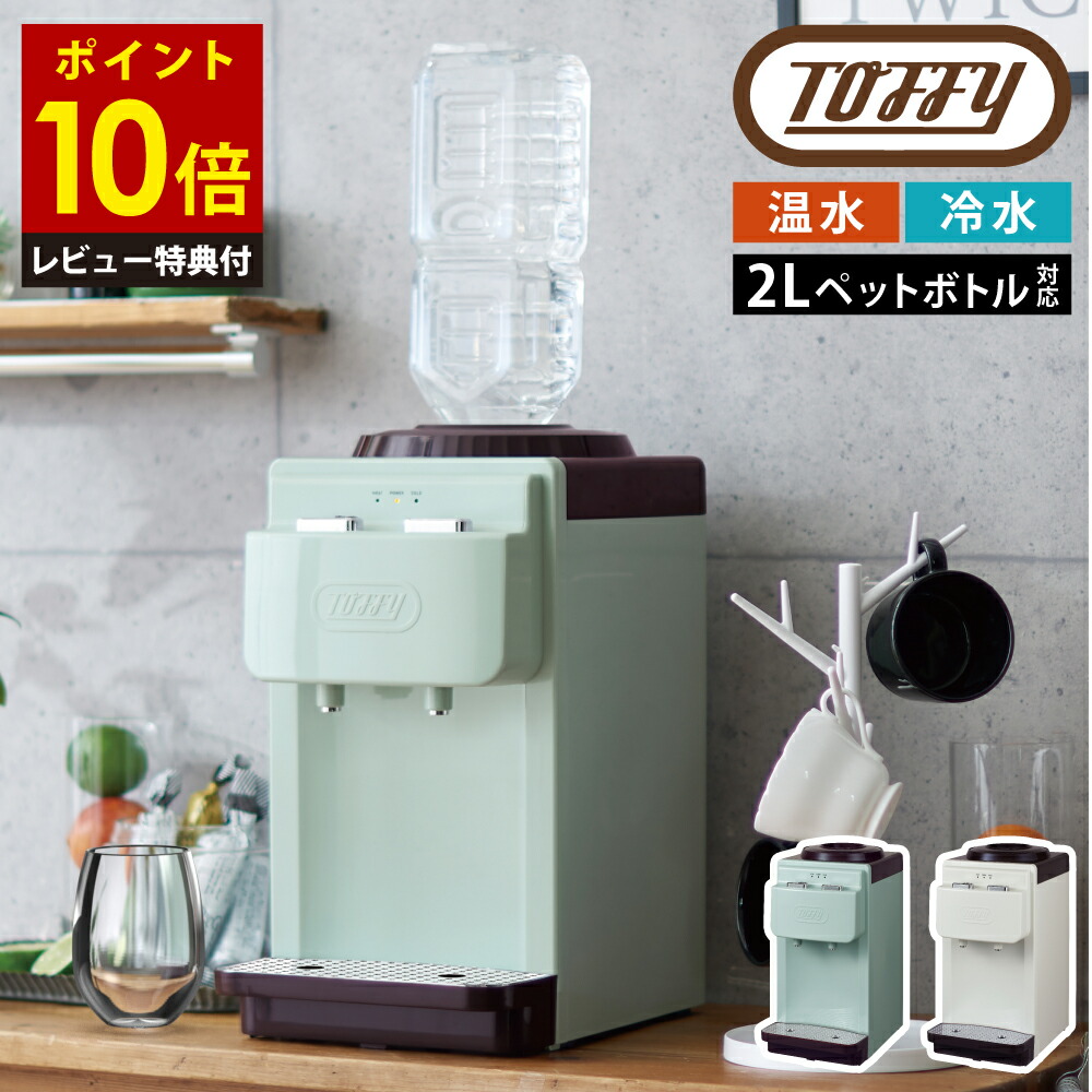 楽天市場】Toffy 水受けトレイ ウォーターサーバー 専用 トレイ