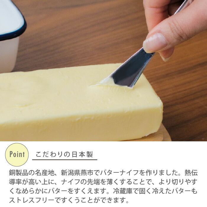 楽天市場 Ne 銅製バターナイフ アンドエヌイー シルバー ピンクゴールド 日本製 熱伝導 溶ける バター トースト 便利 するっ スルッ ギフト プレゼント 贈り物 ブロンズ 定形外送料無料 バオバブツリー