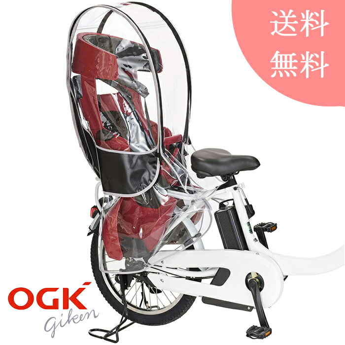 楽天市場】【期間限定特価】OGK うしろ 子供乗せ用ソフト風防レインカバー ハレーロ・キッズ ブラック マゼンタ スター RCR-003 オージーケー  雨除け 雨具 後ろ側 リア バック 子供乗せ チャイルド 自転車 梅雨 防風 カバー 便利 丈夫 雨避け 風避け 雨具 : バオバブツリー