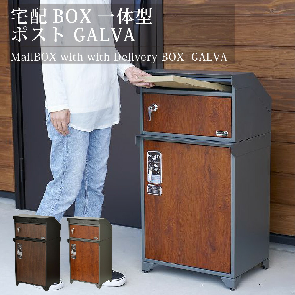 BLS172SV(5個まとめ売り) _Natさん予約品 セトクラフト 宅配ボックス付きポスト GALVA ブラック