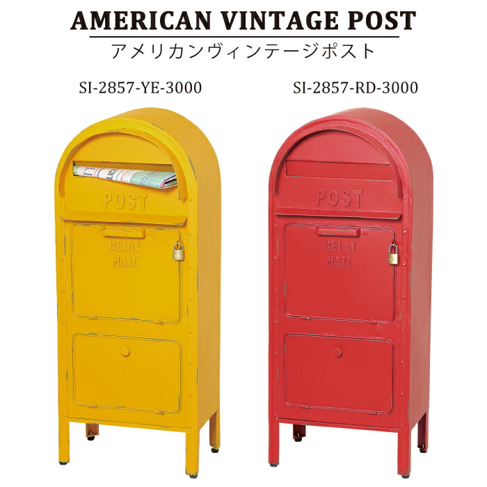 公式 楽天市場 アメリカンポスト Post 玄関 エントランス 宅配 配達 郵便 メールボックス 欧米 スタイリッシュ おしゃれ 大型 アンティーク ヴィンテージ ワイド 収納 セトクラフト 宅配box 宅配ボックス レトロ 送料無料 バオバブツリー 60 Off Www Psht Or Id