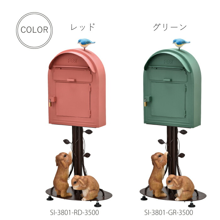 リアルでかわいい動物たちが 玄関まわりを癒しの空間に変えてくれます エントランス 玄関 配達 セトクラフト スタンドポスト 垂れ耳ウサギ 玄関 門用エクステリア メール 大型 Post 郵便 ヨーロッピアン レトロ おしゃれ 宅配 ボックス Box アニマル 大型 ボックス リアルでかわいい動物たちが 玄関まわりを癒しの空間に変えてくれます エントランス 玄関 配達 セトクラフト スタンドポスト 垂れ耳ウサギ 玄関 門用エクステリア メール 大型 Post 郵便 ヨーロッピアン レトロ おしゃれ 宅配 ボックス Box アニマル 大型 ボックス