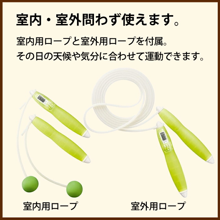 楽天市場 送料無料 カロリージャンプ 消費カロリー計算機能付き なわとび タニタ 室内 室外 ロープ 付属 グリーン 回数 消費 カロリー Cal 運動 不足 解消 巣ごもり 家電 父の日 縄跳び ジャンプ エクササイズ タニタサイズ 健康 有酸素 バオバブツリー