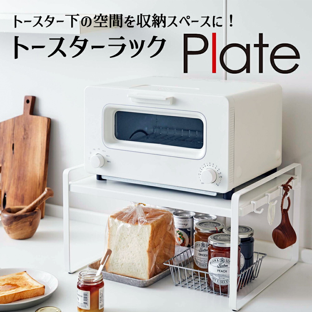 下村企販 木棚トースターラック ホワイト 43.5×30.5×21cm 38537