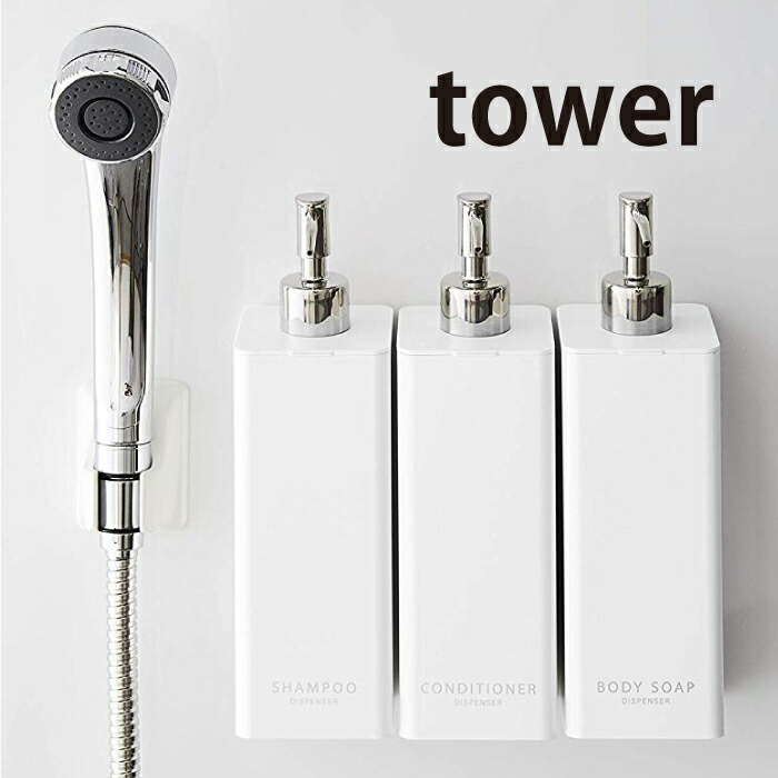 楽天市場】ツーウェイディスペンサー タワー ラウンド ボディソープ