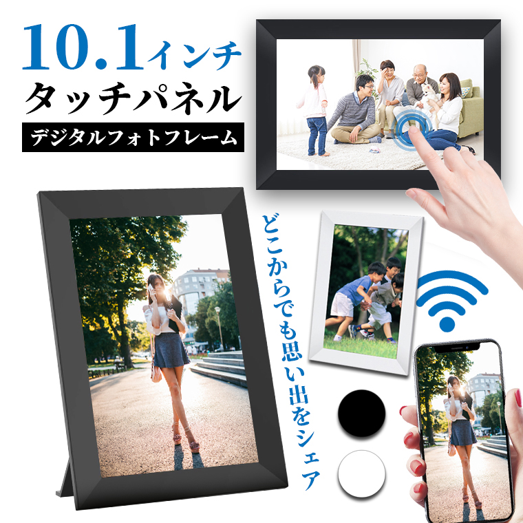 楽天市場】デジタルフォトフレーム wi-fi 10.1インチ 32GB内蔵
