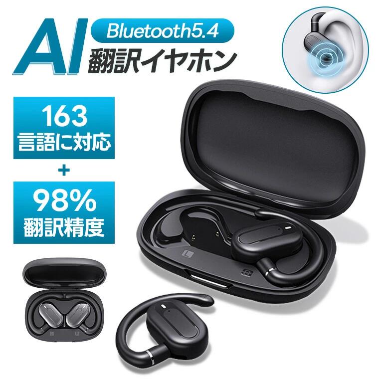 楽天市場】イヤホンAI翻訳機双方向同時通訳高精度通訳機軽量144言語