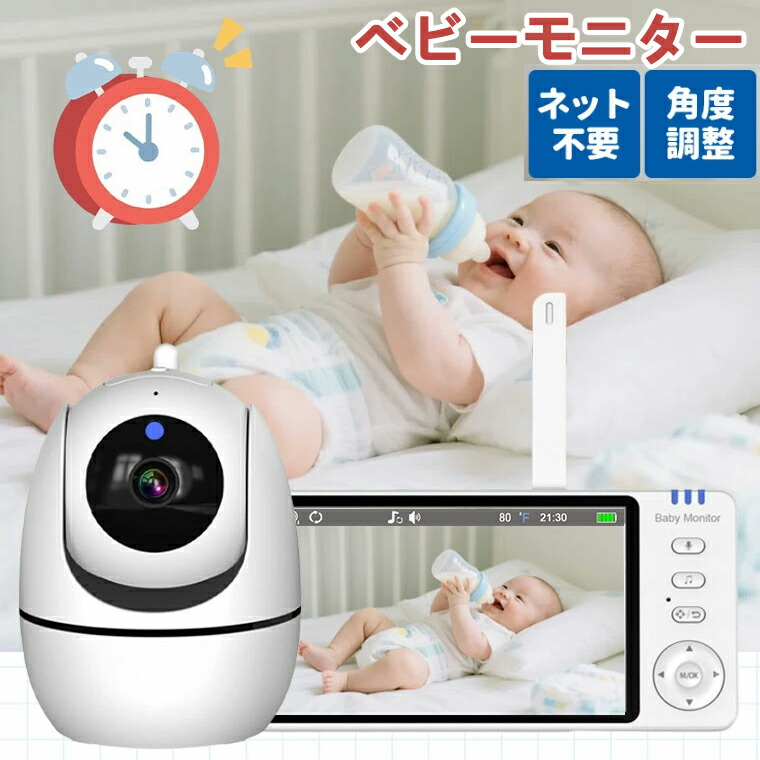ANFLAG ベビーモニター 業界初1080Pカメラとモニター 楽天市場】ANFLAG ベビーモニター 業界初1080Pカメラとモニター