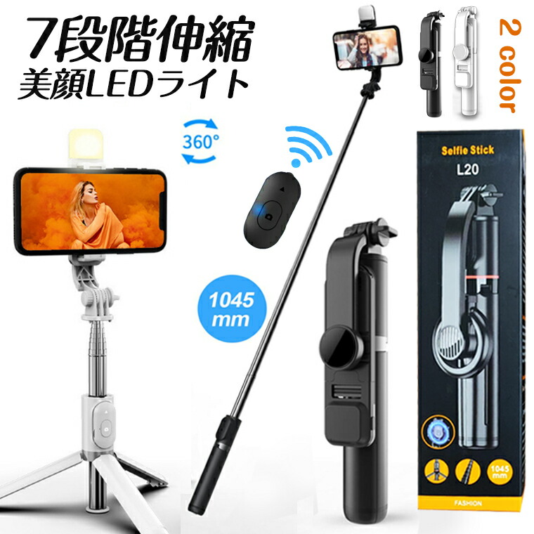 楽天市場】【300円クーポン&P5倍！】MagSafe 自撮り棒