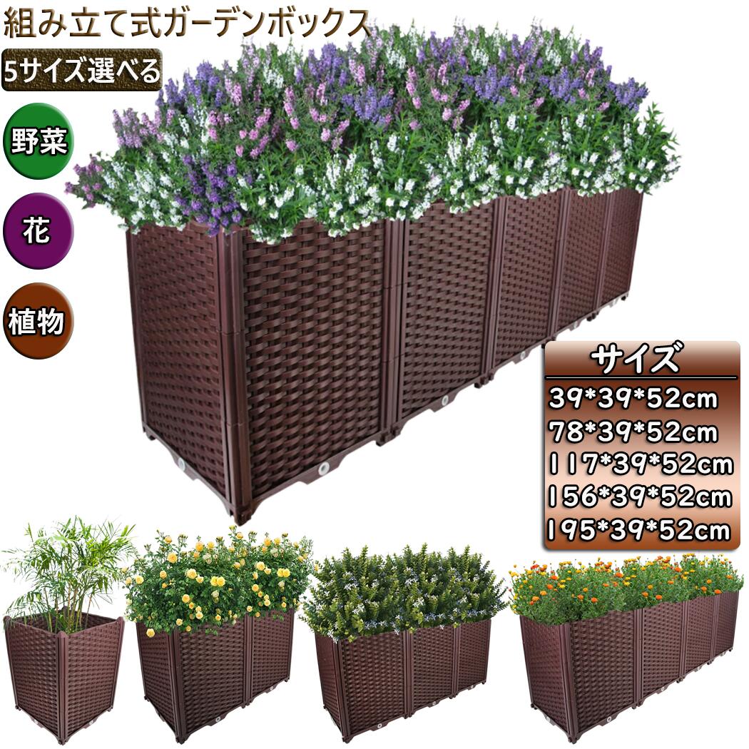 楽天市場】BAOYOUNI 組立式ガーデンボックス 5サイズ選べる 高さ52cm