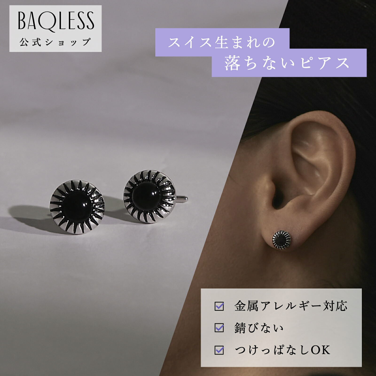 楽天市場】2025Black Collection【Baqless公式】Amity Noir