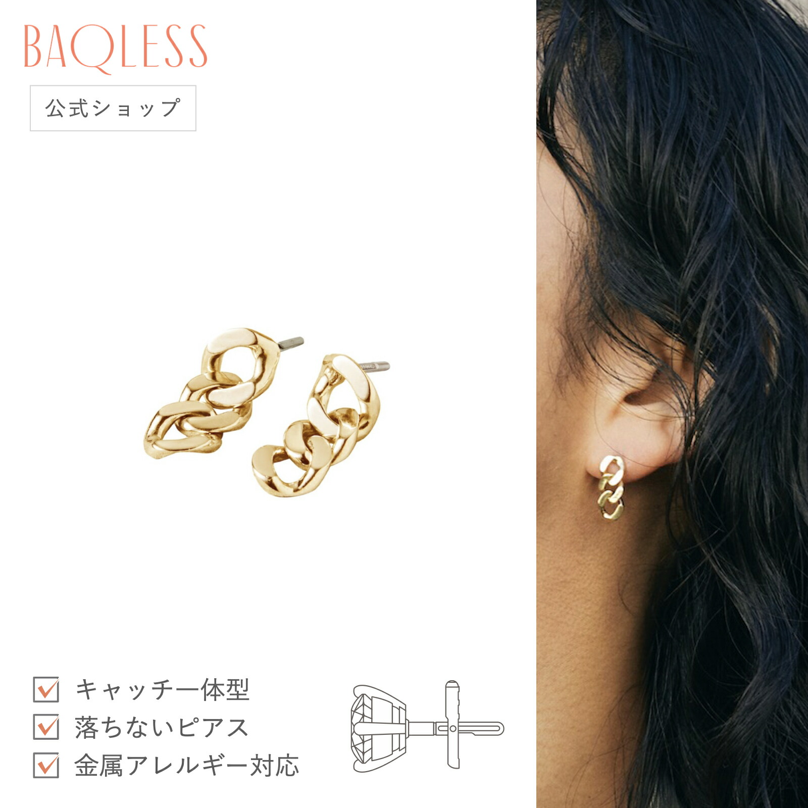 楽天市場】【公式】Embrace Lenna Gold バックレス ピアス
