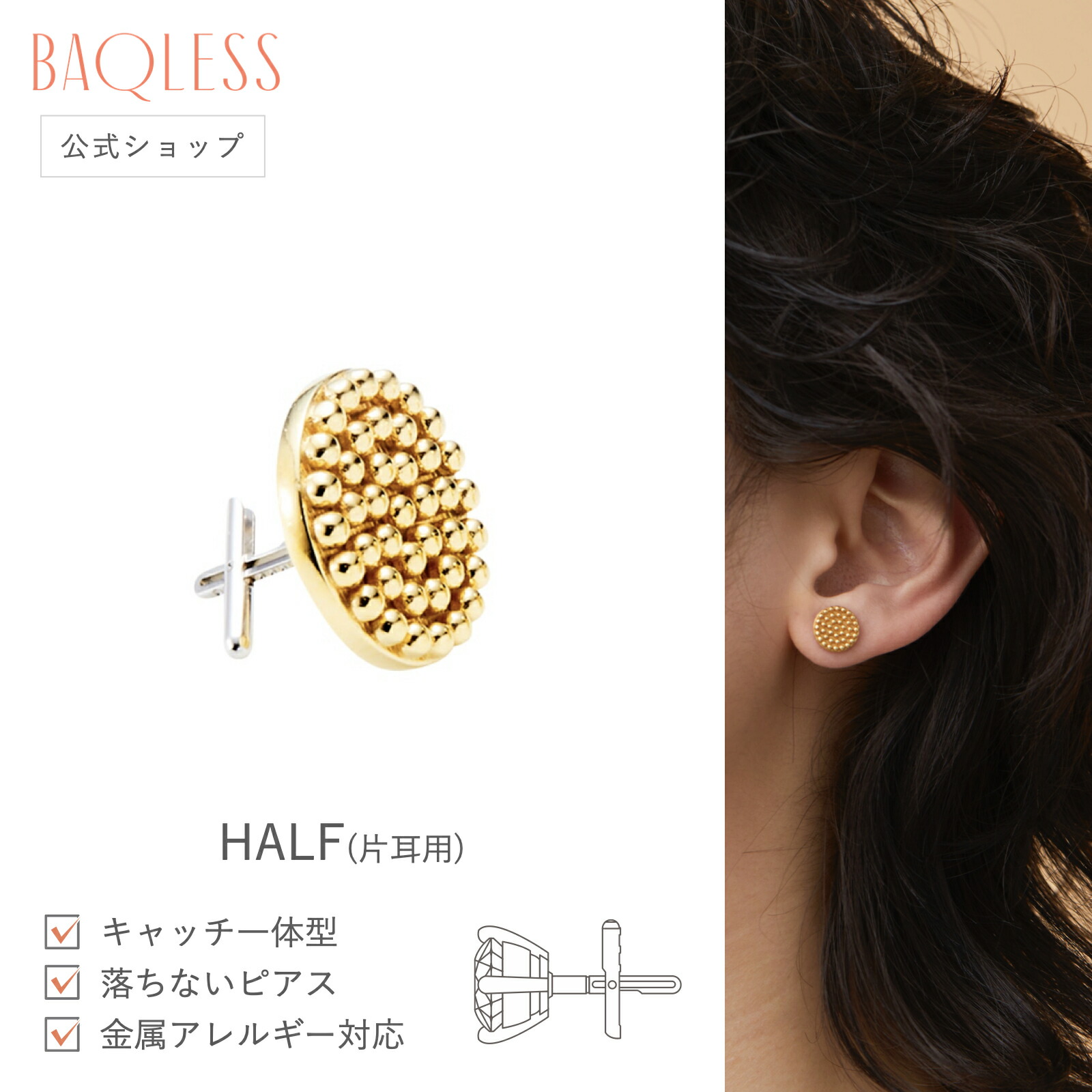 Baqless Embrace Sage Silver キャッチのないピアス スイス生まれの“落ちないピアス”「Baqless （バックレス）」の