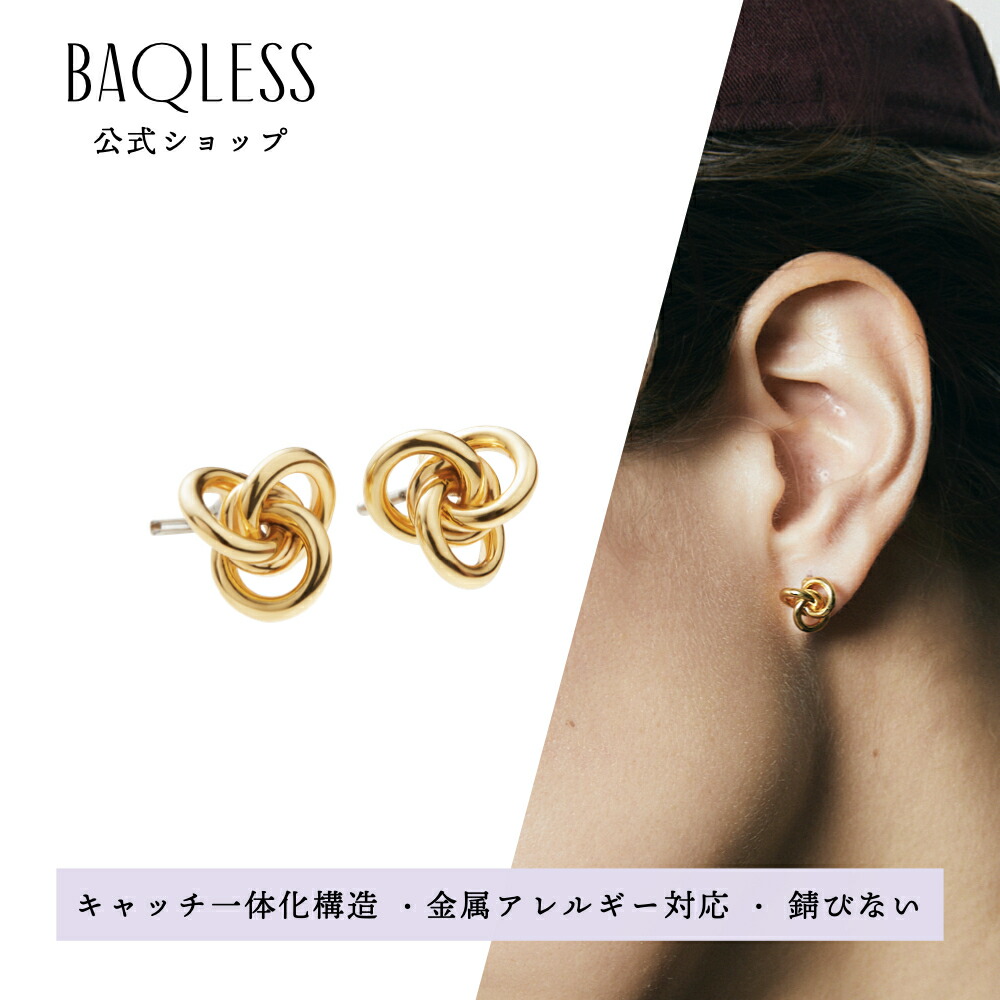 【公式】Amity Rebecca Gold バックレス ピアス キャッチレス 落ちない ピアス 金属アレルギー サージカルステンレス ピアス キャッチ つけっぱなし 医療用ステンレス 外れにくい ゴールド シルバー おしゃれ シンプル ピアス レディース 誕生日 プレゼント ホワイトデー