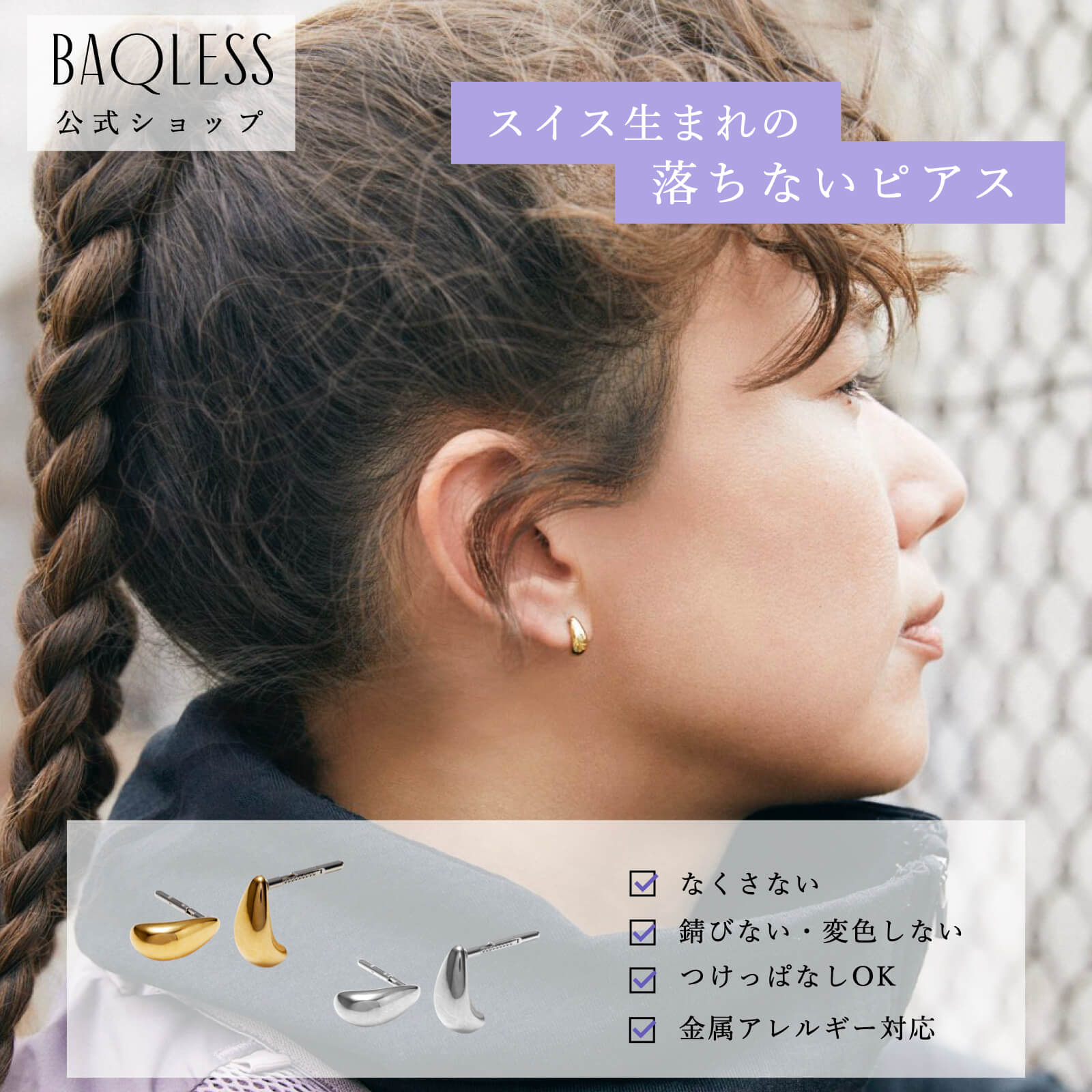 楽天市場】【公式】Baqless Honesty Rose Gold バックレス 楽天市場】【公式】Baqless Honesty Rose Gold バックレス