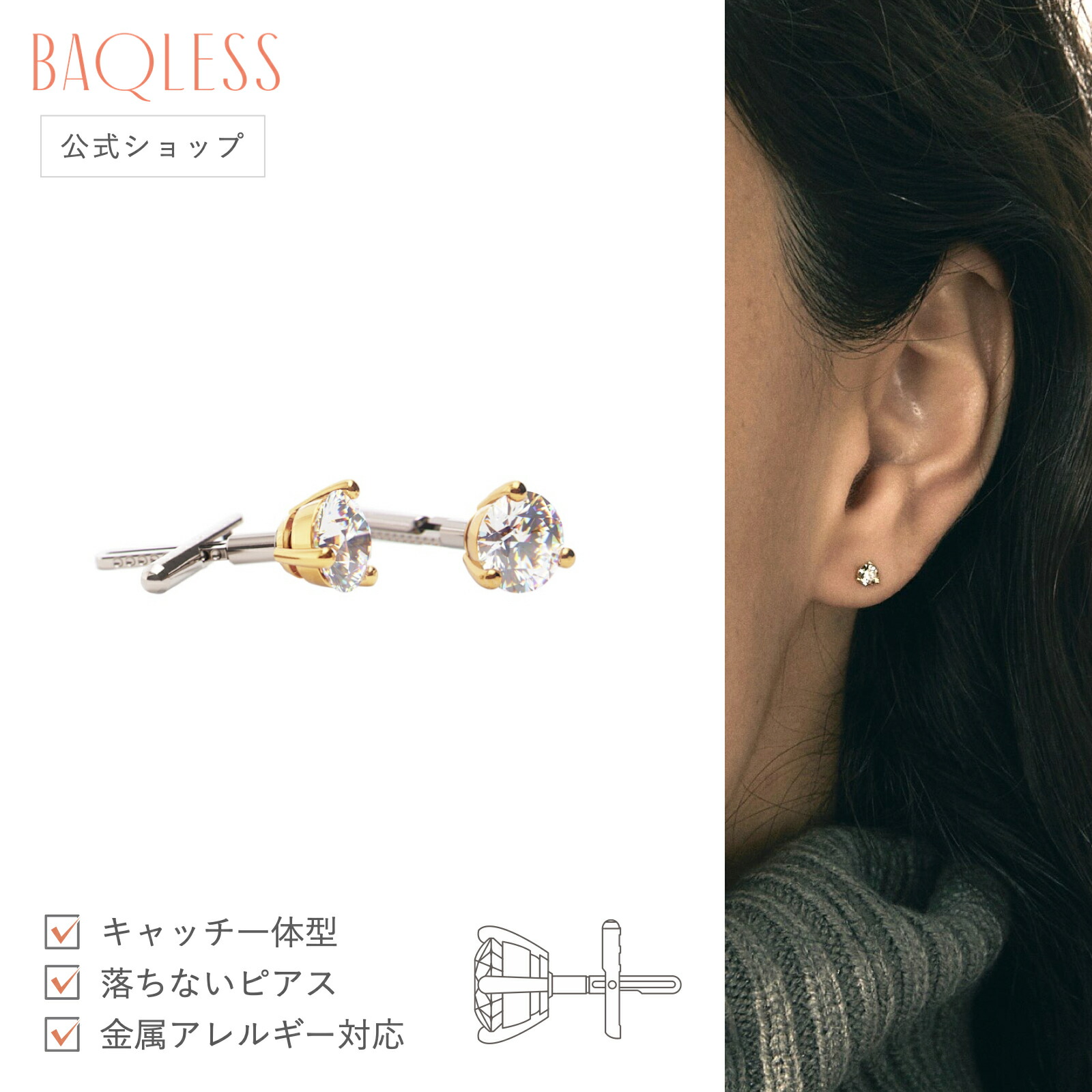 Baqless Embrace Sage Silver キャッチのないピアス 楽天市場】【公式】Baqless Embrace Sage Gold Silver バック
