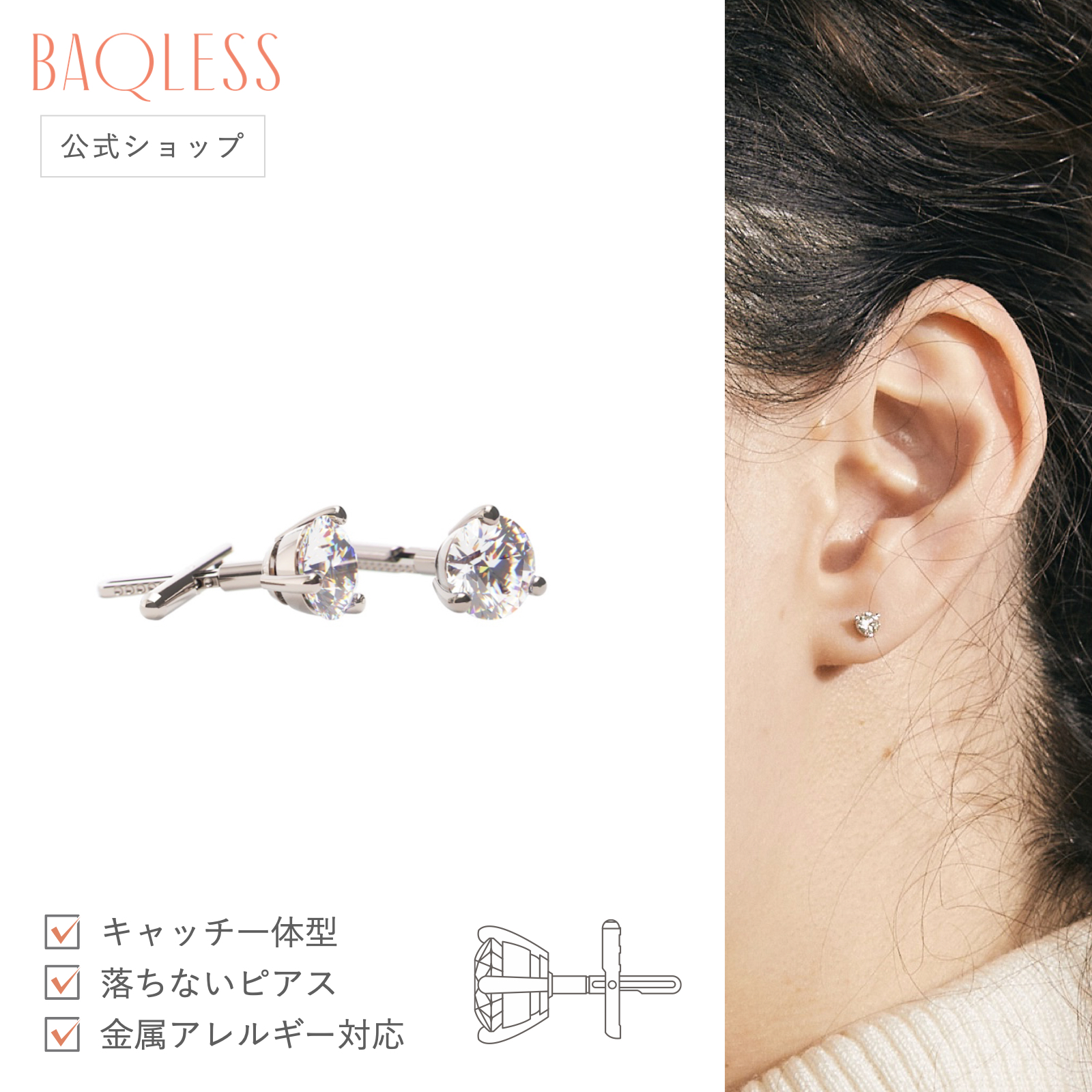 新品未使用送料無料❣️BAQLESS ピアス 楽天市場】Baqless バックレス ピアス 白 シルバー ブルー