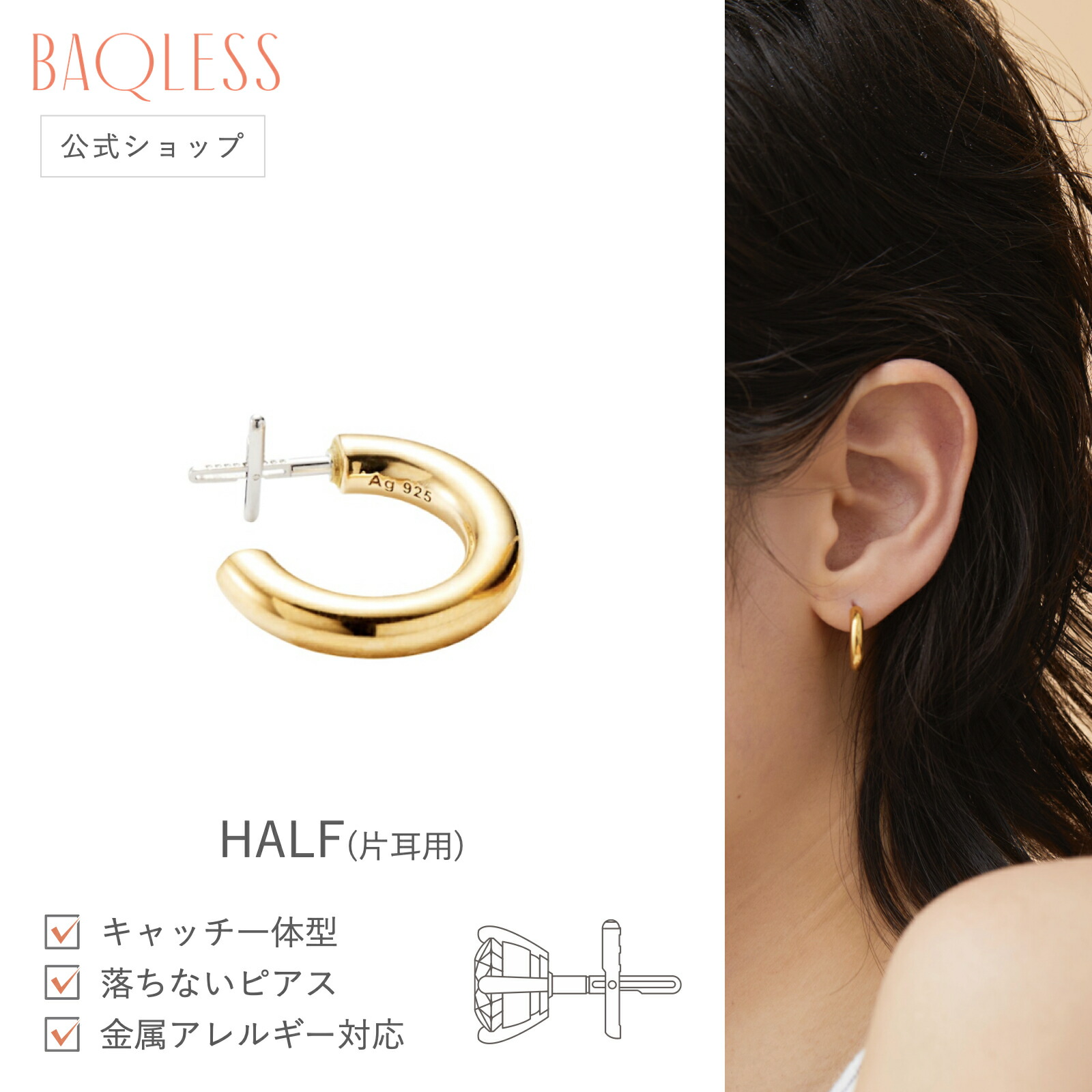 Baqless キャッチレスピアス EMBRACEHOOP ILLUMINATE Baqless キャッチレスピアス EMBRACEHOOP ILLUMINATE キャッチ