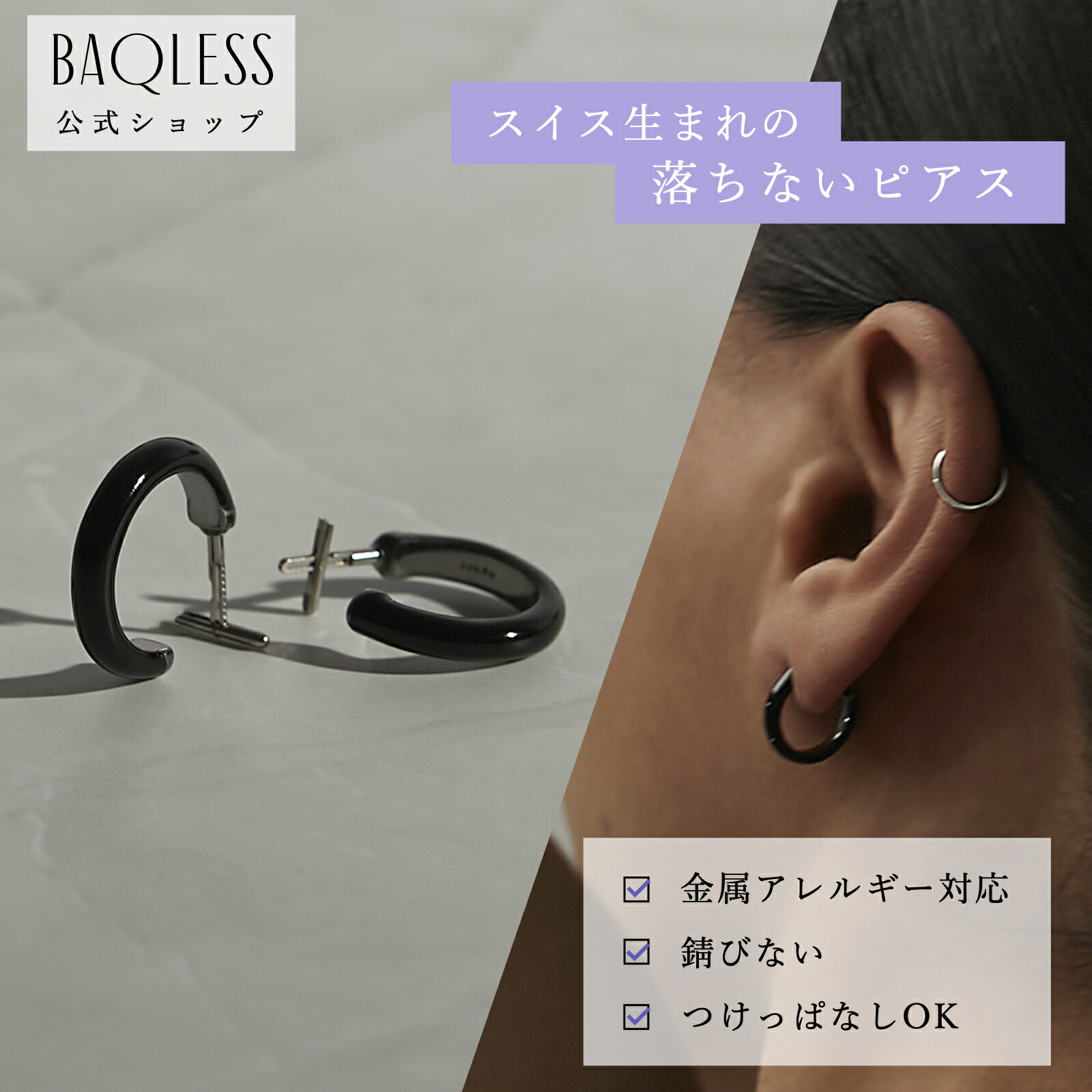 BAQLESS ピアス 備品 楽天市場】【公式】Baqless Honesty Alina バックレス ピアス キャッチ