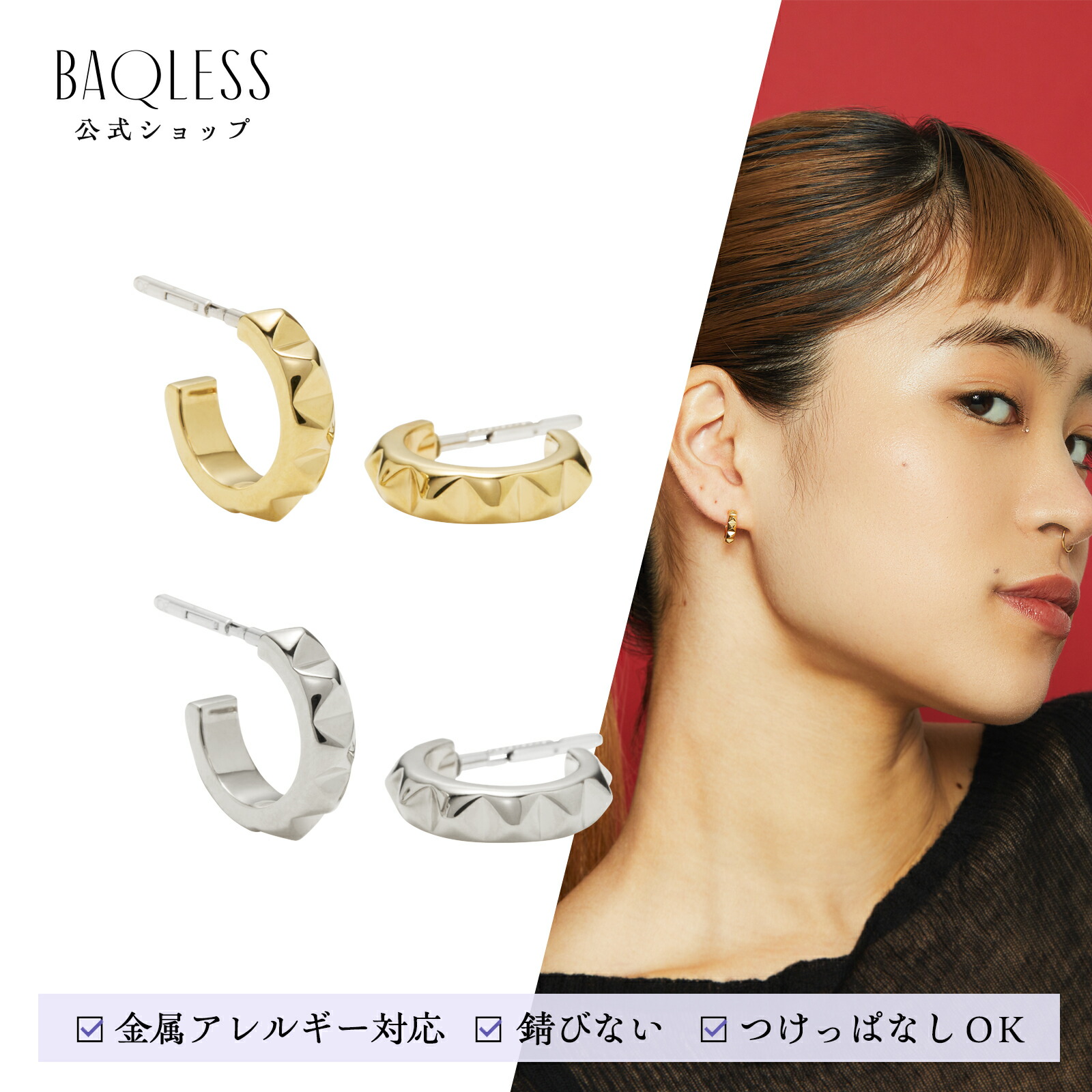 【公式】Embrace Soho Gold Silver バックレス ピアス キャッチレス 落ちない ピアス 金属アレルギー サージカルステンレス キャッチなし つけっぱなし 医療用ステンレス 外れにくい ゴールド シルバー おしゃれ フープピアス 誕生日プレゼント ホワイトデー 2025秋冬