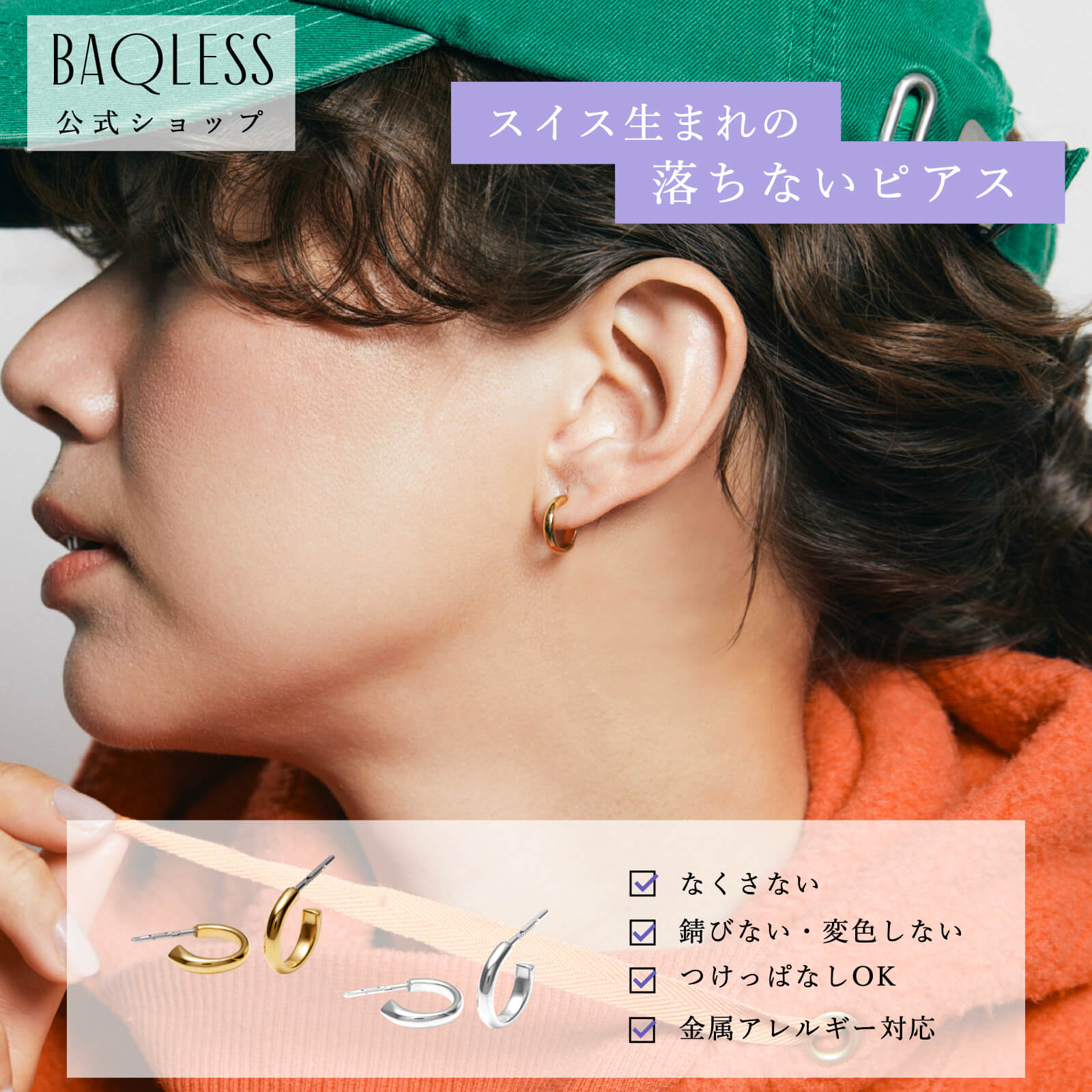 楽天市場】Baqless バックレス ピアス ゴールド シルバー