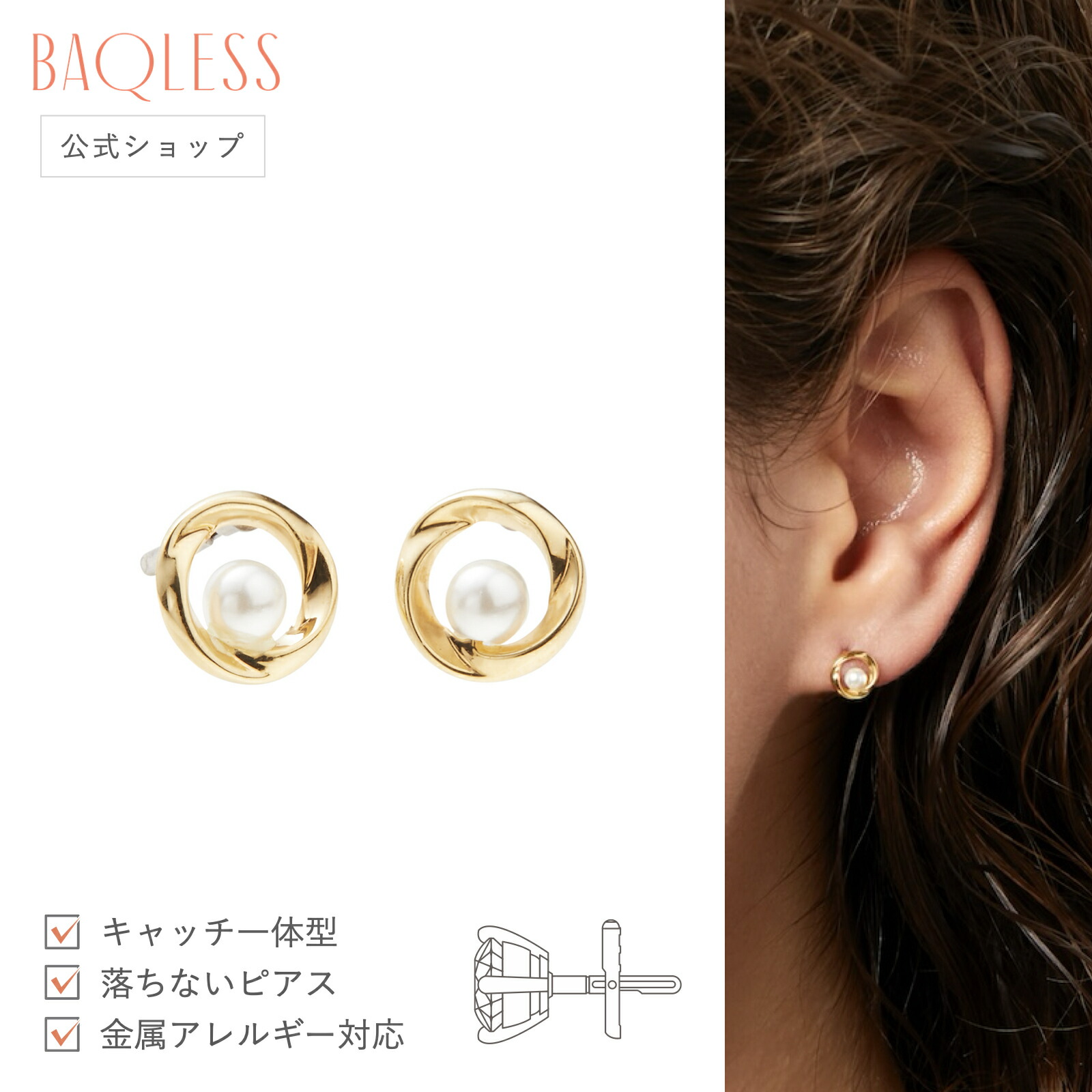 Baqless◇Embrace Lenna Gold◇キャッチのないピアス