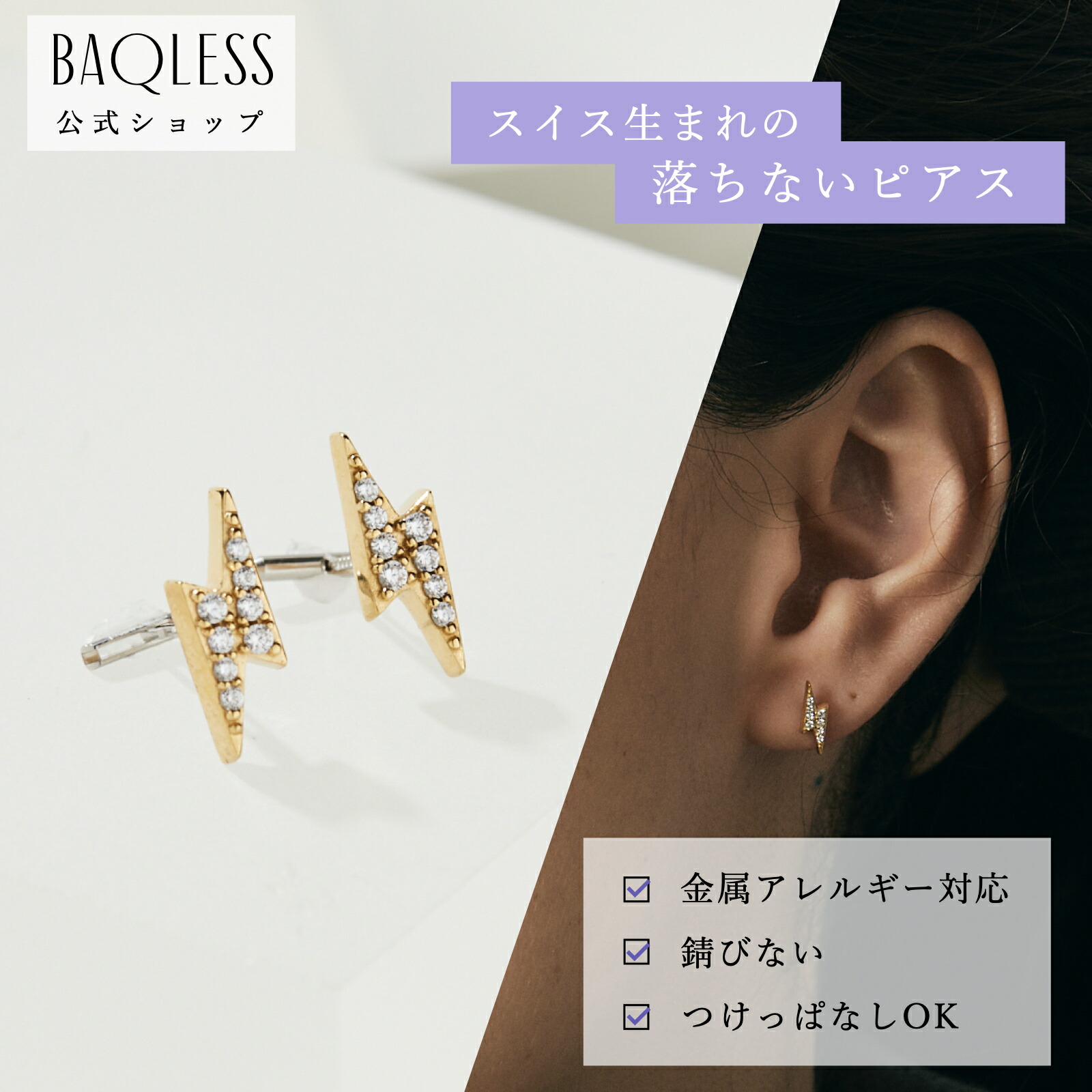 BAQLESS ピアス Honesty Gold Triple Honesty Triple Gold