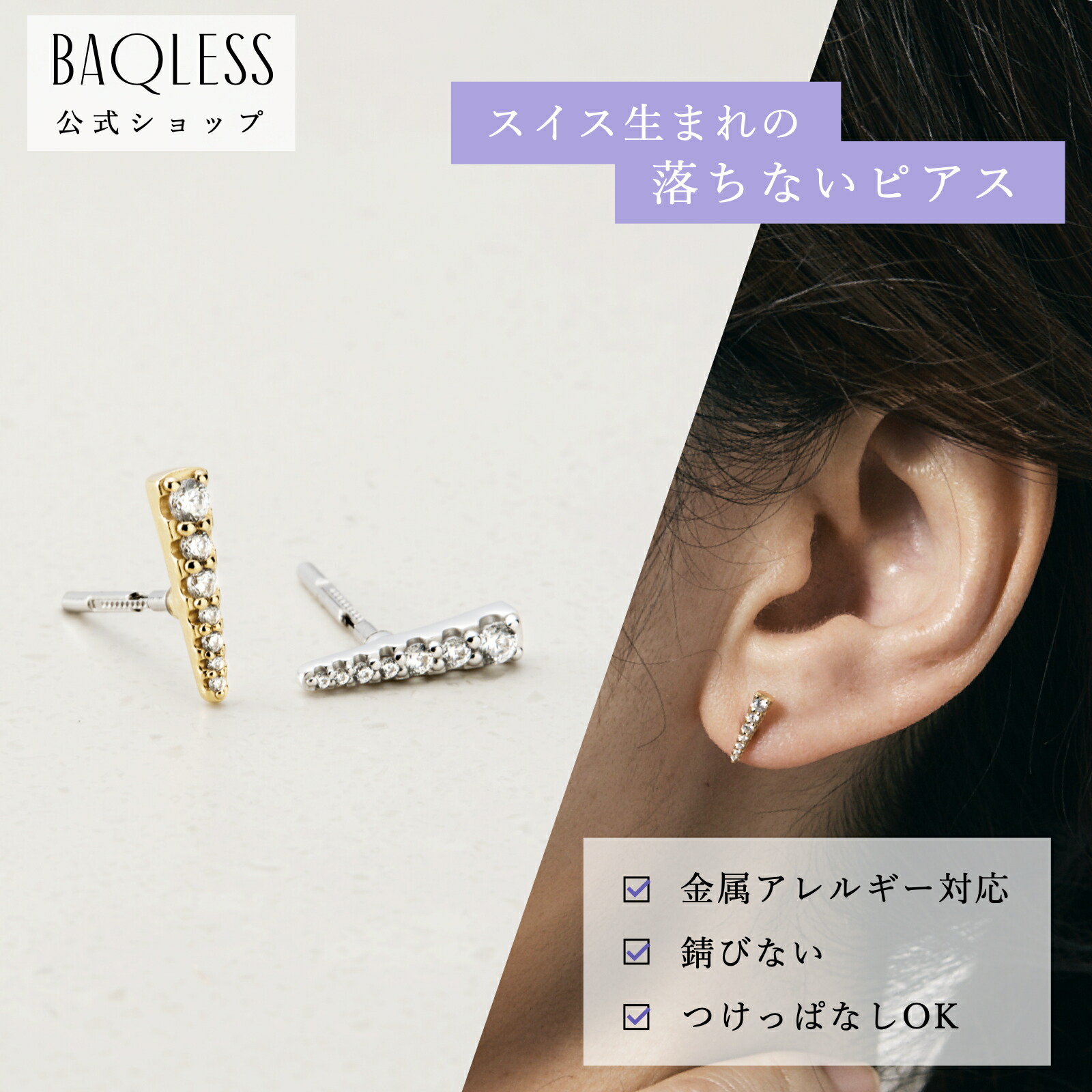 楽天市場】【公式】 Baqless Honesty Luna Gold バックレス
